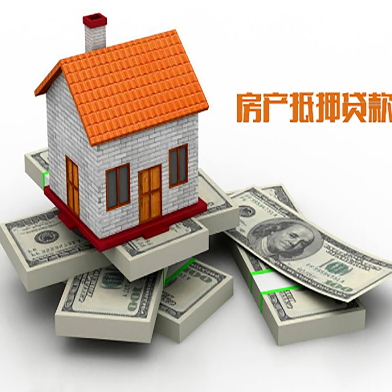 古城房屋抵押贷款利率|古城房子抵押贷款