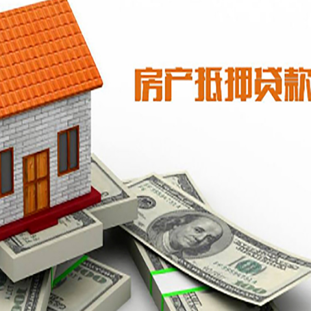 古城房产抵押贷款条件是什么？
