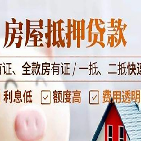 古城贷款中介公司新渝启服要的资料
