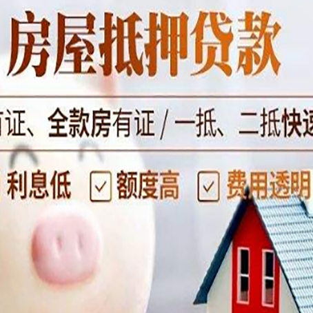 古城贷款助贷公司新渝启服成立时间久