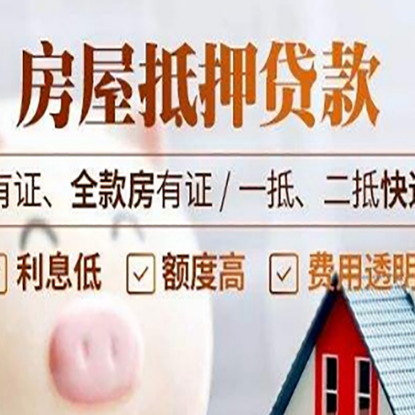 古城贷款中介公司新渝启服本地公司