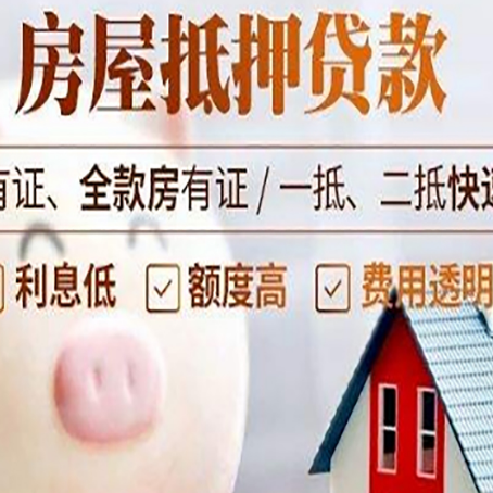 古城贷款中介公司新渝启服实力公司