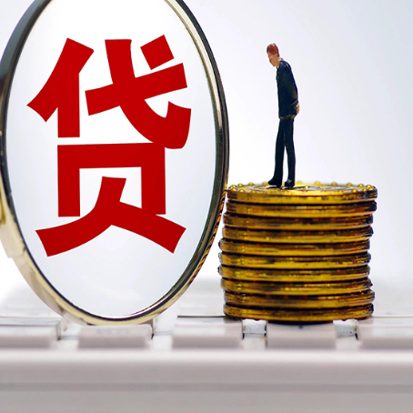 古城贷款利率怎么样才能降低?