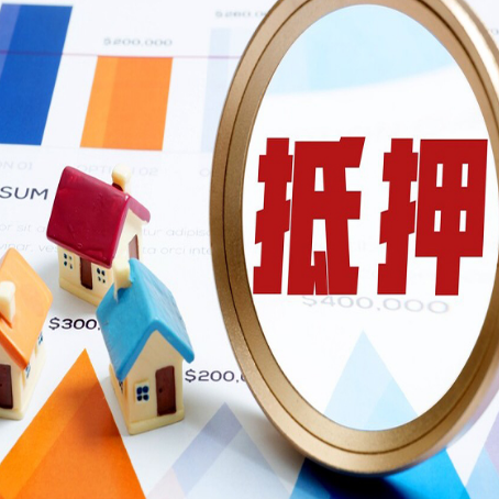 古城房产二次抵押贷款条件有哪些