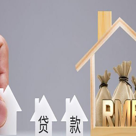 古城贷款中介公司新渝启服怎么样